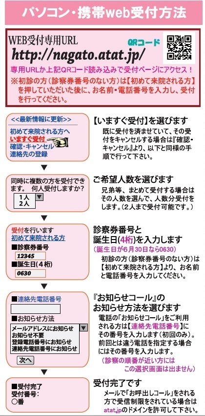 受付1