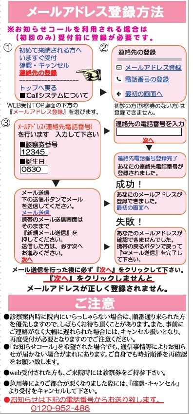 受付2