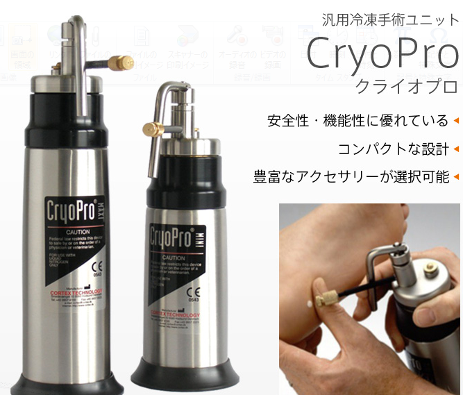 cryopromini.png